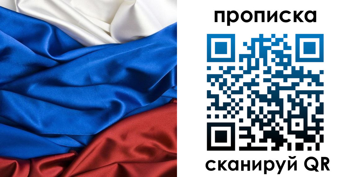 прописка для школы в Геленджике