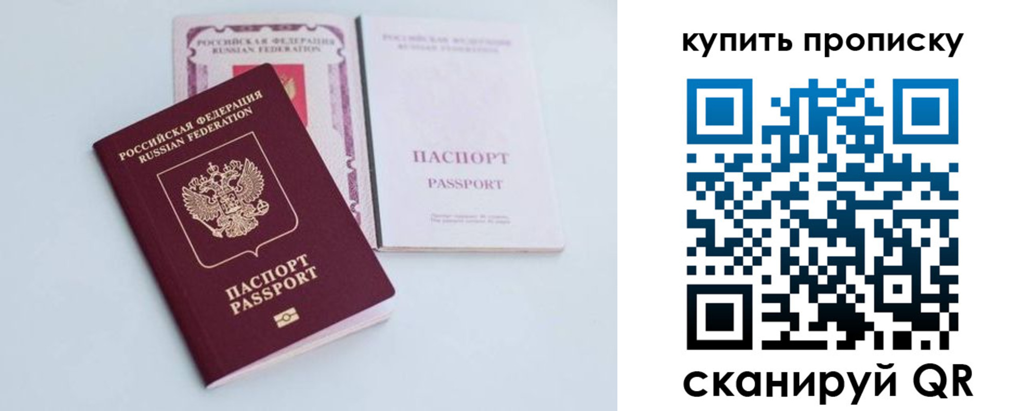 прописка регистрация в Геленджике