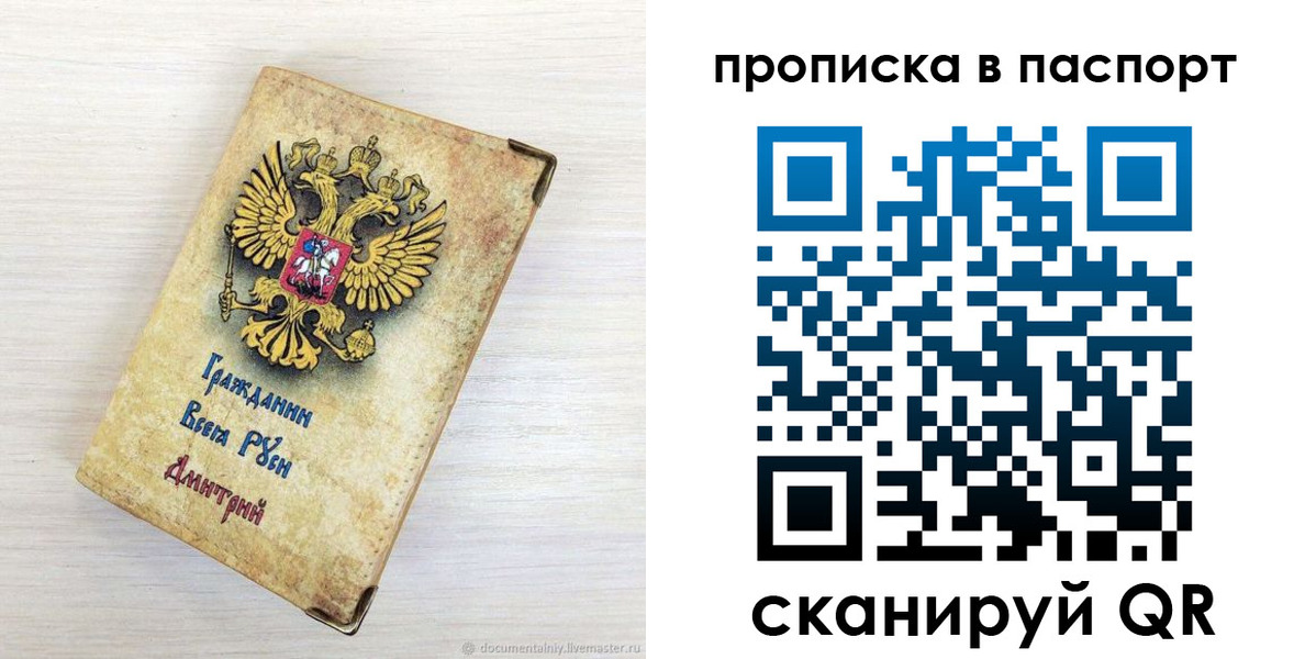 прописка гарантия в Геленджике